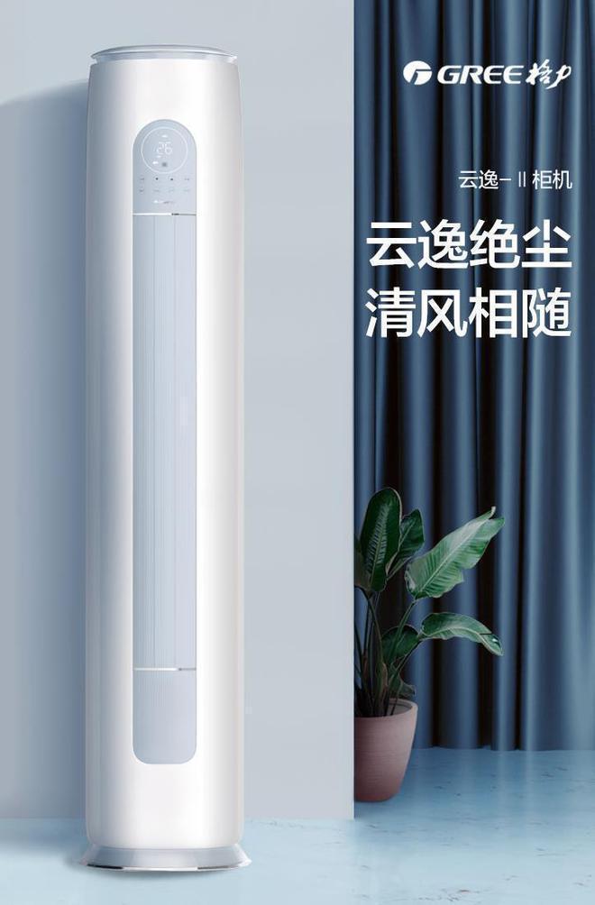 2024年3匹柜机推荐:3匹空调最建议买的三个型号几乎“零差评”(图2) 2024年3匹柜机推荐:3匹空调最建议买的三个型号几乎“零差评”(图2)