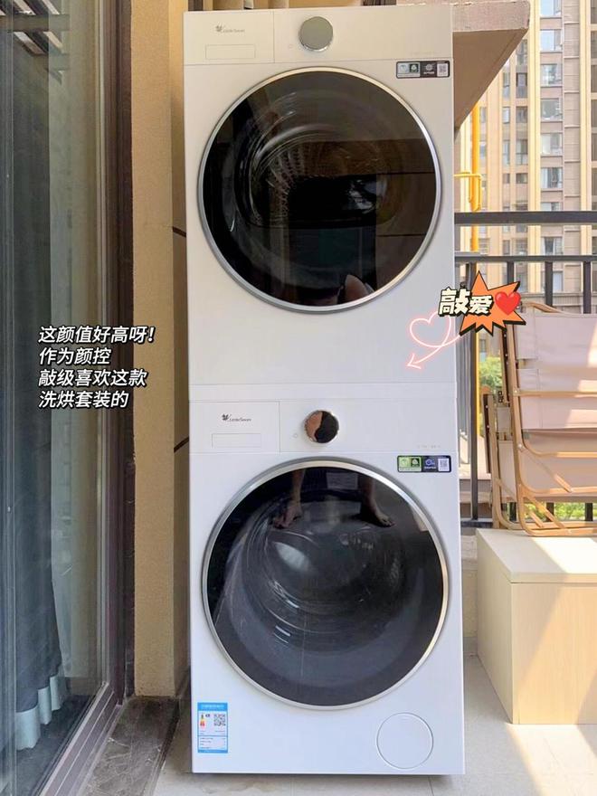 小天鹅洗烘套装哪款好?2024最建议买这三款:性价比高口碑最好(图8) 小天鹅洗烘套装哪款好?2024最建议买这三款:性价比高口碑最好(图8)