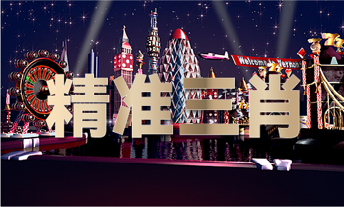 香港6合开奖结果+开奖记录2024(图1)