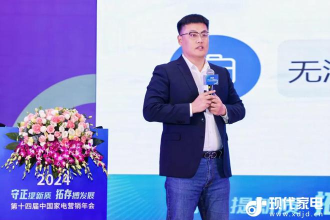 【向新】2024泛家电新商机产品发布会助发展新航向(图3) 【向新】2024泛家电新商机产品发布会助发展新航向(图3)
