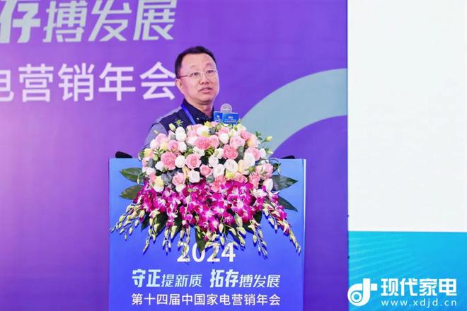 【向新】2024泛家电新商机产品发布会助发展新航向(图6) 【向新】2024泛家电新商机产品发布会助发展新航向(图6)