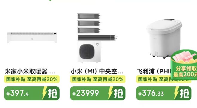 剑指大金!小米首款中央空调来了“不到”24000元?(图5) 剑指大金!小米首款中央空调来了“不到”24000元?(图5)