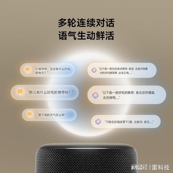 15999元!小米中央空调太狠了!才开年就给友商上强度(图3) 15999元!小米中央空调太狠了!才开年就给友商上强度(图3)